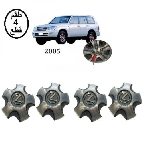 اغطية جنوط لكزس LX460 موديل 2004 - 2006