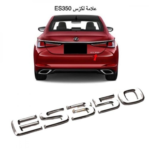 علامة ملصق لكزس ES350