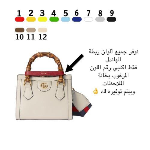 قوتشي ديانا حجم وسط