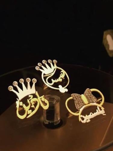 بروش مواليد بالإسم حسب الطلب