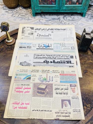 من البنود المميزة؛ عدد ٤ جرائد مختلفة قديمة وهي ال...