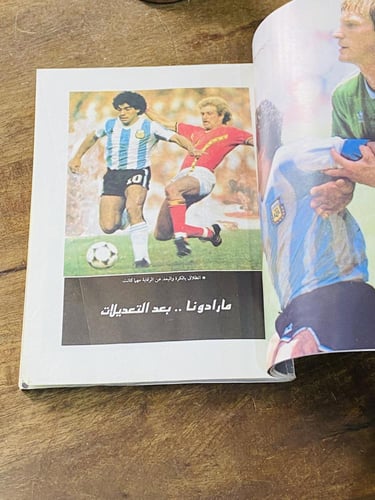من النوادر؛ كتاب مارادونا (حياته ومغامراته وبطولات...