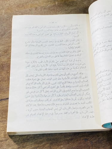من البنود المميزة كتاب بعنوان مدرب كرة القدم