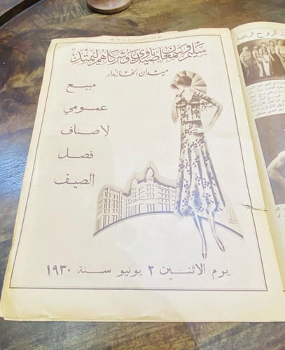 من المطبوعات الشحيحة والمميزة جداً؛ اللطائف المصور...