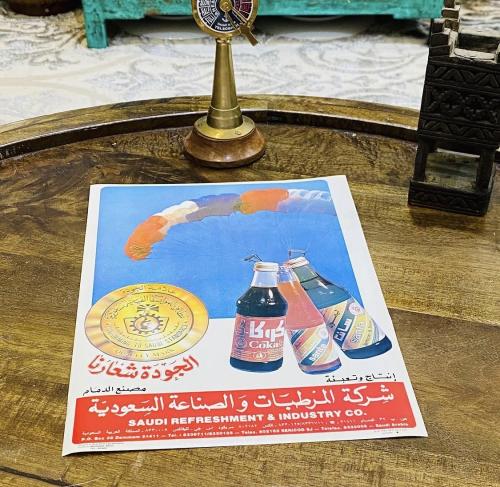 من النوادر؛ ملصق دعائي أصلي قديم مخزّن تخزين ممتا...