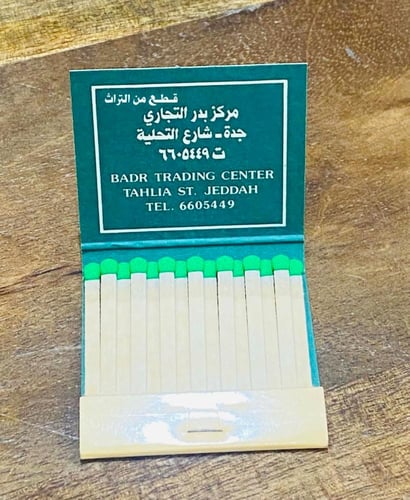 من النوادر؛ كبريت بارنيز شاهي قهوة