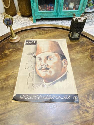 من البنود الشحيحة؛ مجلة المصور العدد ١١٦٦ بتاريخ ١...