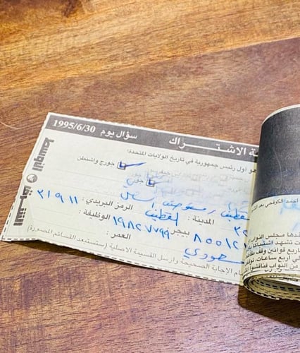 من البنود الشحيحة؛ قسائم مكتملة لمسابقة جريدة الشر...