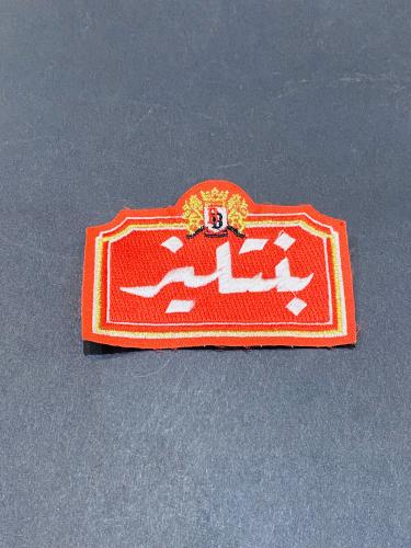 Among the rare items; a very beautiful cloth with the Bentley's Tea logo; its size is clear compared to the size of the matchstick...