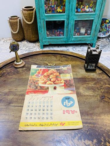 من البنود الشحيحة؛ تقويم جداري لعام ١٩٧٠م من مجلة...