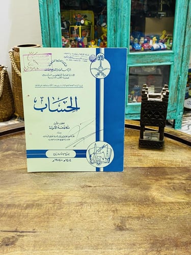 من البنود الشحيحة وبلون مميز مختلف عن بقية مناهج ت...