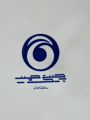 من البنود الشحيحة؛ صحن بورسلان جميل جداً؛ عرض الصح...