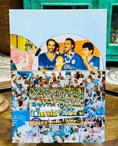 من البنود المميزة؛ كتاب أصل بعنوان الهلاليون؛ الطب...