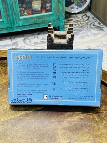 من البنود الشحيحة بهذا الشكل؛ جهاز أطلس الشهير جدا...