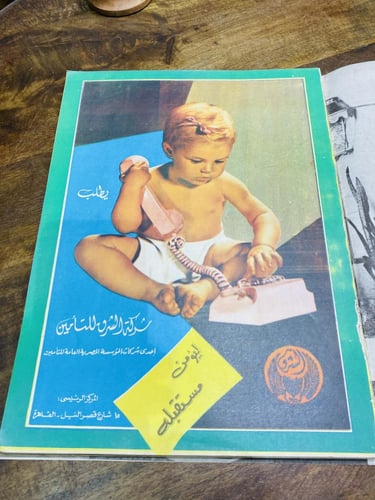 من البنود الشحيحة جداً؛ العدد الأول من مجلة ڤينوس...