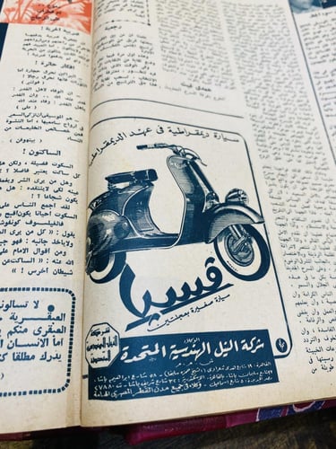من البنود الشحيحة جداً؛ مجلد بداخله ٢٦ عدد متتالية...