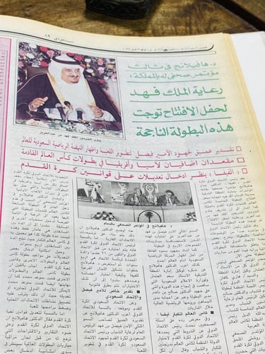 من البنود الشحيحة؛ مجلد بغلاف متين جداً لبطولة كأس...