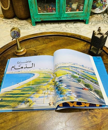 من البنود المميزة؛ مجلد بعنوان حاضرة الدمام؛ بطباع...