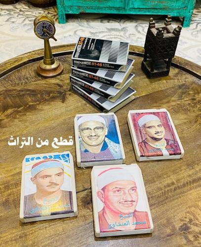 من البنود الشحيحة؛ أشرطة كاتريج للقاريء الشيخ محمد...
