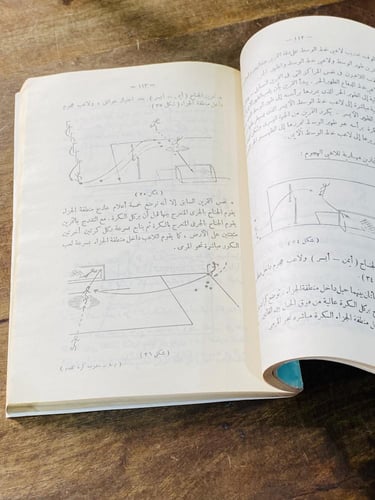 من البنود المميزة كتاب بعنوان مدرب كرة القدم