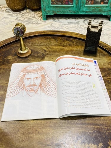 من البنود المميزة؛ مجلة قطوف عام ٢٠٠٠م؛ بداخل المج...