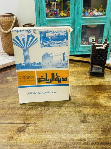 من البنود الشحيحة؛ كتاب بعنوان مدينة الرياض مليء ب...