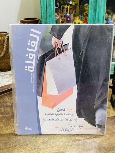 عدد ٥ مجلات منها ٤ مجلات القافلة ومجلة أضواء على ا...