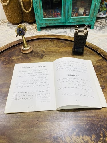 من البنود الشحيحة؛ منهج دراسي من إصدارات رئاسة تعل...