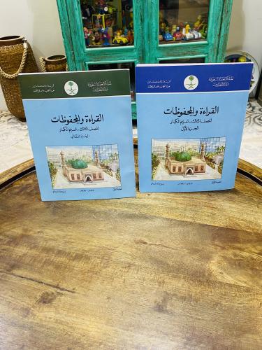 من البنود الشحيحة؛ كتابين من جزئين لمادة القراءة والمحفوظات مكافحة الأمية عام ١٤١٢هـ ١٩٩١م لم تستخدم والسعر للجميع