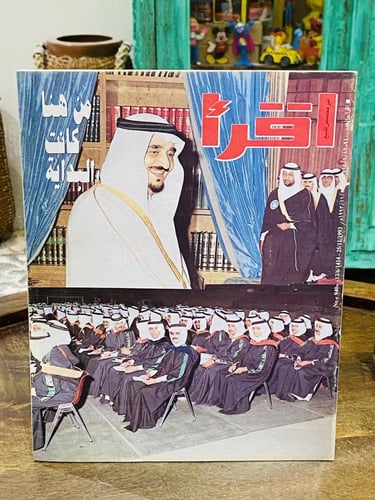عدد ٤ مجلات إقرأ؛ تحتوي على أخبار متنوعة وهامة في...