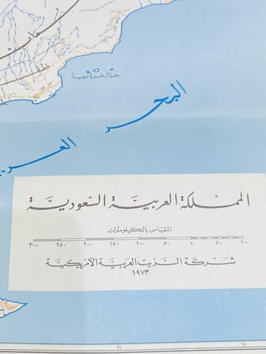 من البنود الشحيحة؛ خريطة المملكة العربية السعودية...