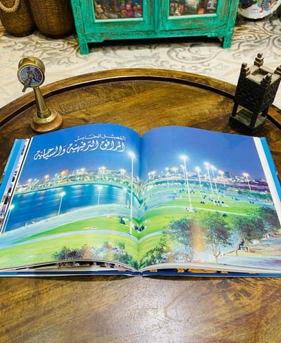 من البنود المميزة؛ مجلد بعنوان حاضرة الدمام؛ بطباع...