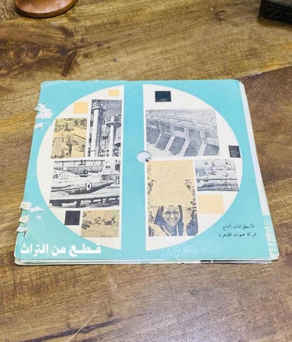 من البنود المتحفية المميزة؛ ألبوم ورقي يحتوي على ع...