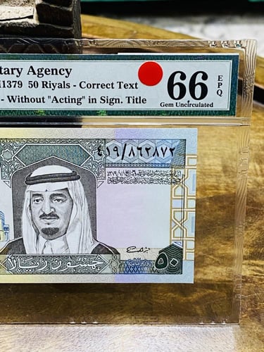من البنود المميزة؛ ٥٠ ريال الملك فهد توقيع العساف...