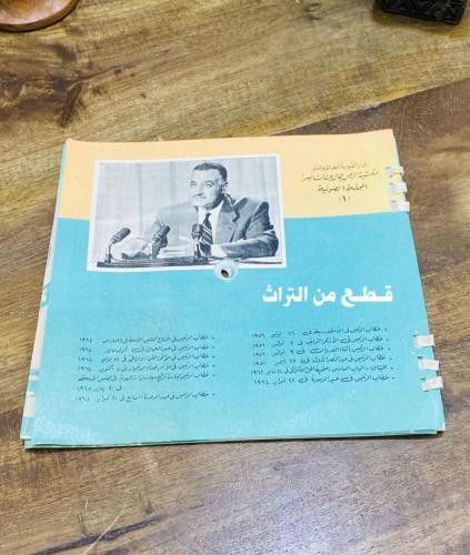 من البنود المتحفية المميزة؛ ألبوم ورقي يحتوي على ع...