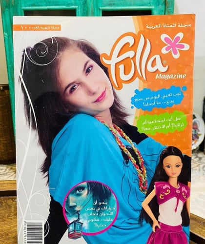 مجلات فلة الأعداد رقم ٧٣ - ٧٥ - ٧٧ - ٧٩ - ٨١ - ٨٢...