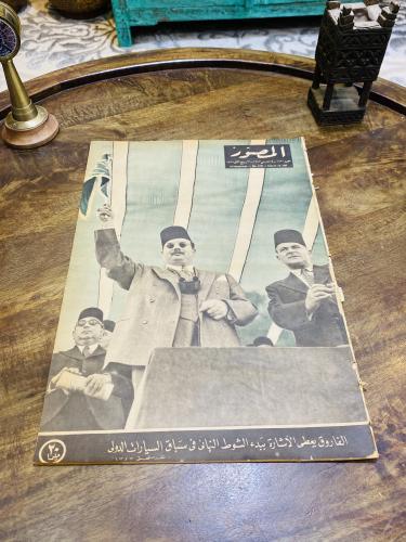 من البنود الشحيحة؛ مجلة المصور العدد ١١٧٠ بتاريخ ١...