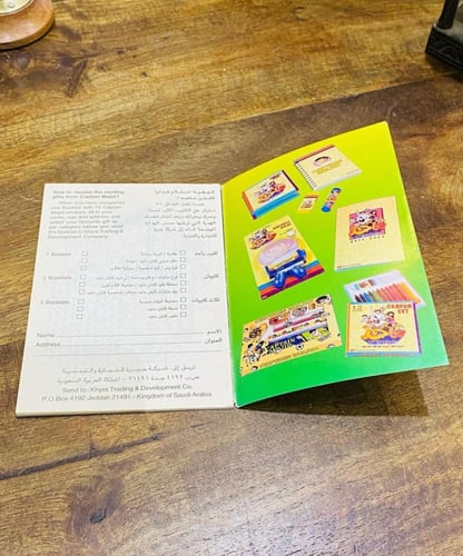 من النوادر؛ كتيب الكابتن ماجد (أصل) مخزن تخزين ممت...