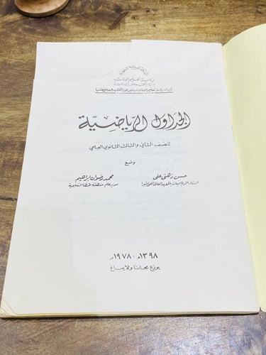 من البنود الشحيحة بحجم مميز مختلف عن بقية أحجام من...