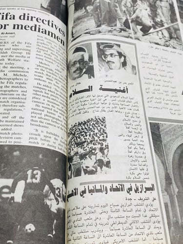 من البنود الشحيحة؛ مجلد بغلاف متين جداً لبطولة كأس...