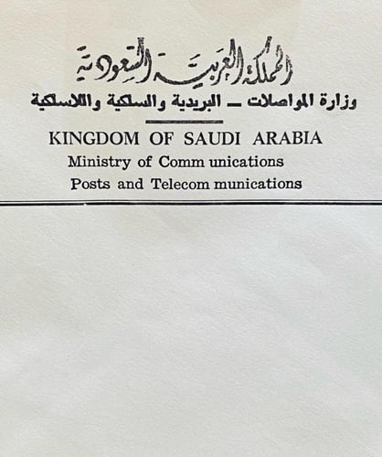 من البنود الشحيحة جداً؛ مجموعة مكونة من ظرف وزارة...