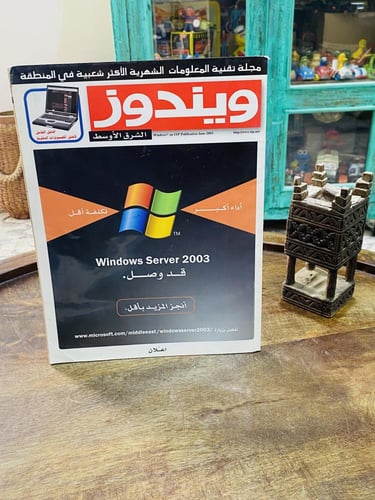 عدد ٤ مجلات عن الإنترنت والحواسيب في ذلك الوقت الس...