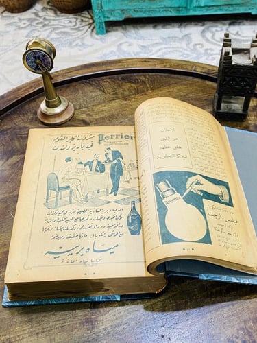 من البنود الشحيحة؛ مجلد ضخم مكوّن من ٢٥ عدد لمجلة...
