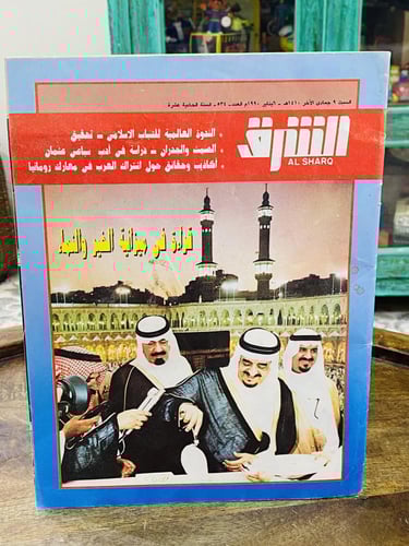 عدد ٤ مجلات إقرأ مابين ١٤١٠هـ حتى ١٤١٥هـ تحتوي على...