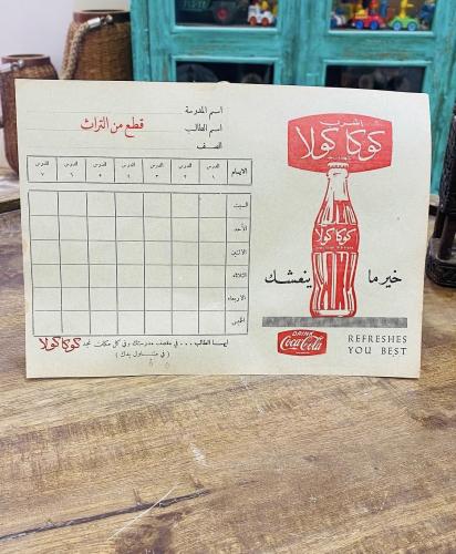 من أندر النوادر؛ جدول دراسي كوكا كولا قديم جداً من...