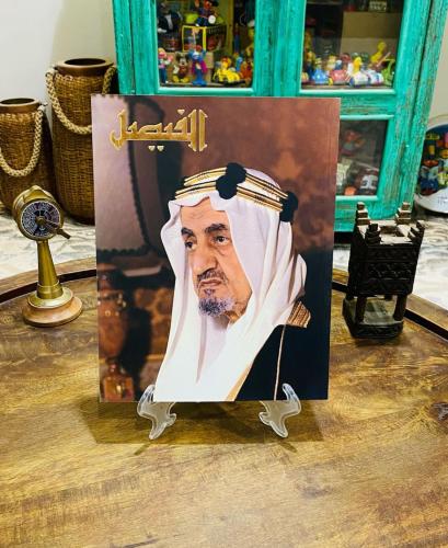 من النوادر؛ عدد مميز جداً من مجلة الفيصل عام ١٤٢٩ه...