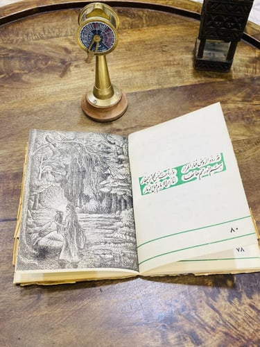 من البنود الشحيحة؛ كتيب بعنوان رباعيات الخيام؛ طبع...