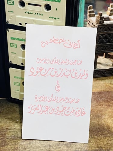 من البنود الشحيحة جداً