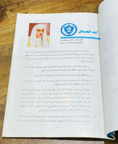 من البنود المميزة؛ كتاب أصل بعنوان الهلاليون؛ الطب...