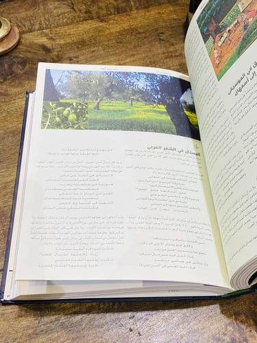 من البنود المميزة؛ مجلد مجلة القافلة رقم ٥٦ لإصدار...